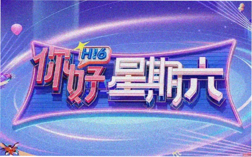 达达兔站在霓虹招牌墙前的夜色全景